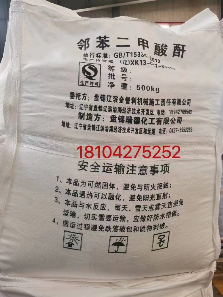苯酐